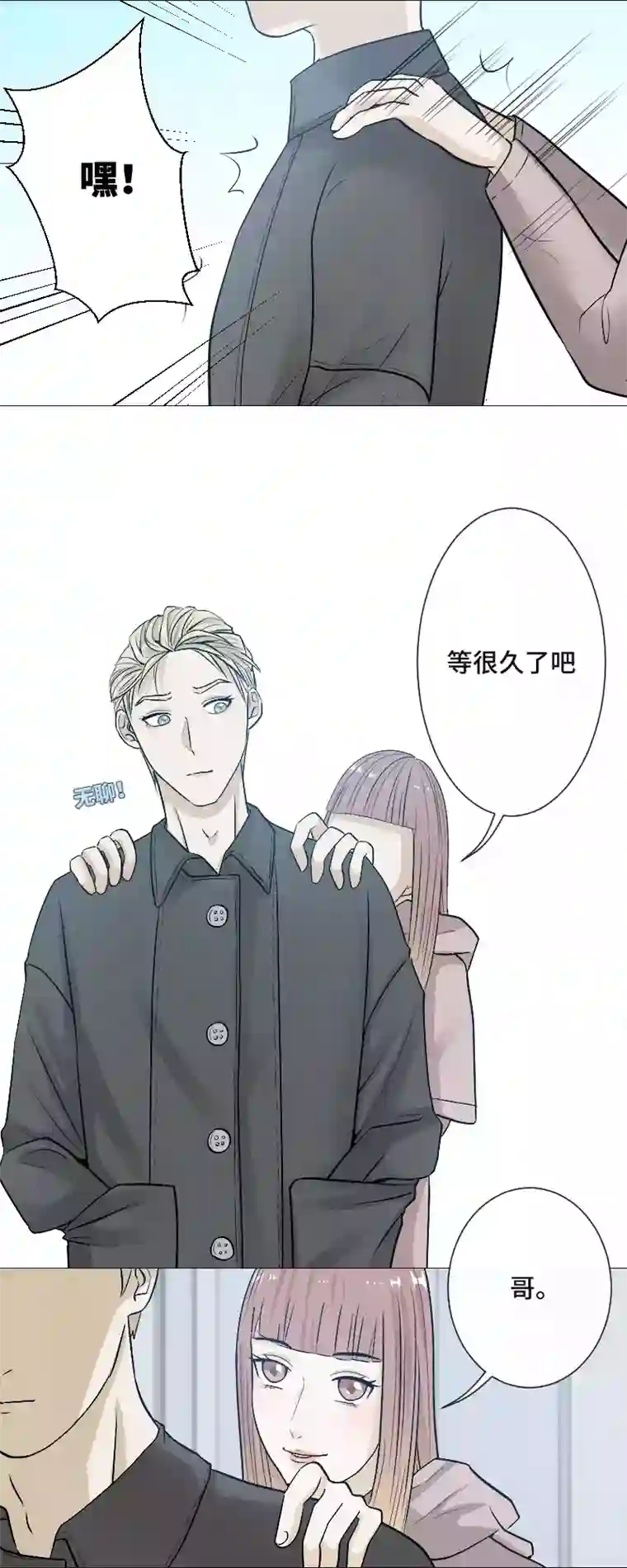 影子就在刚刚，我好像……