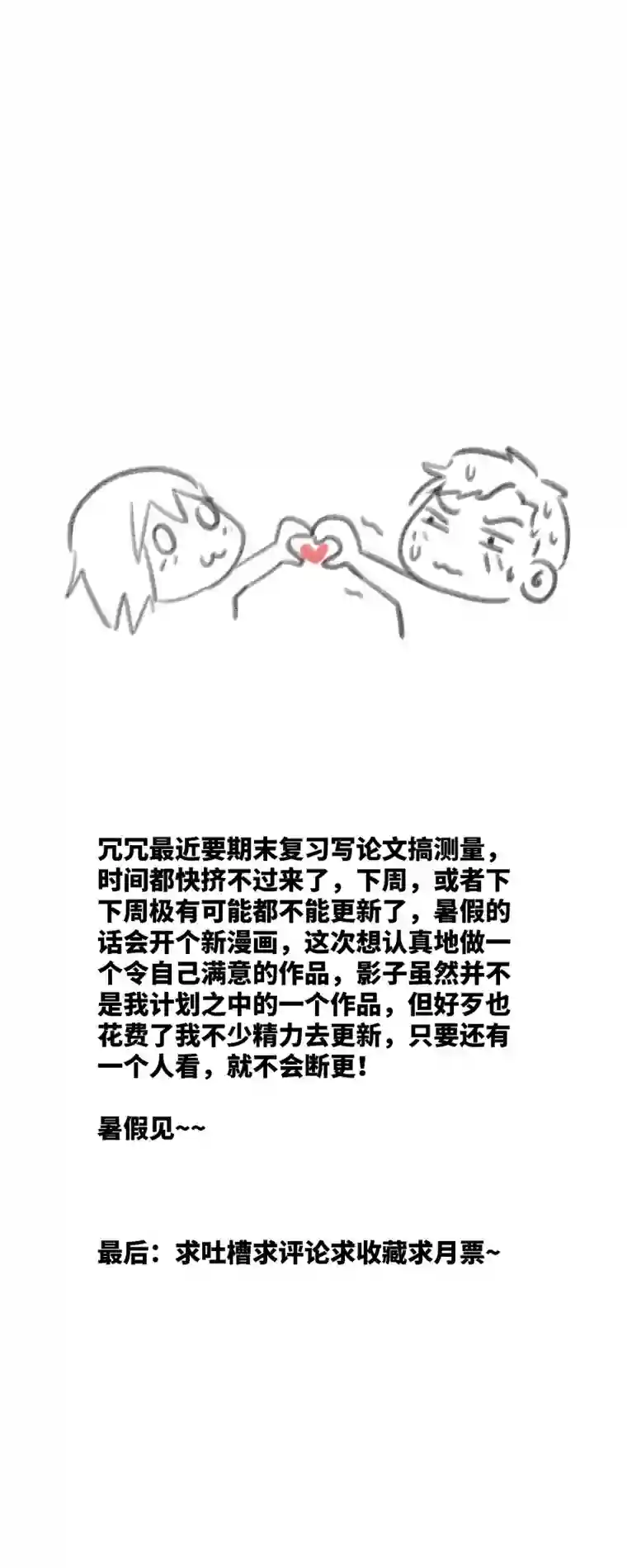 影子发现目标
