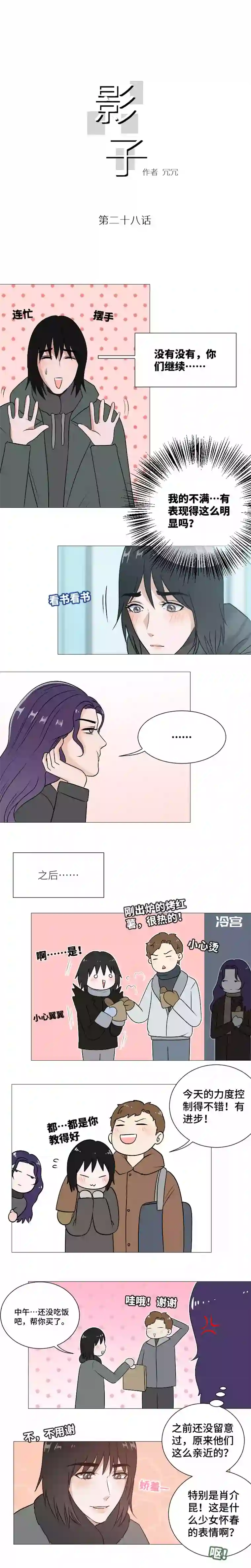 影子被壁咚了？！