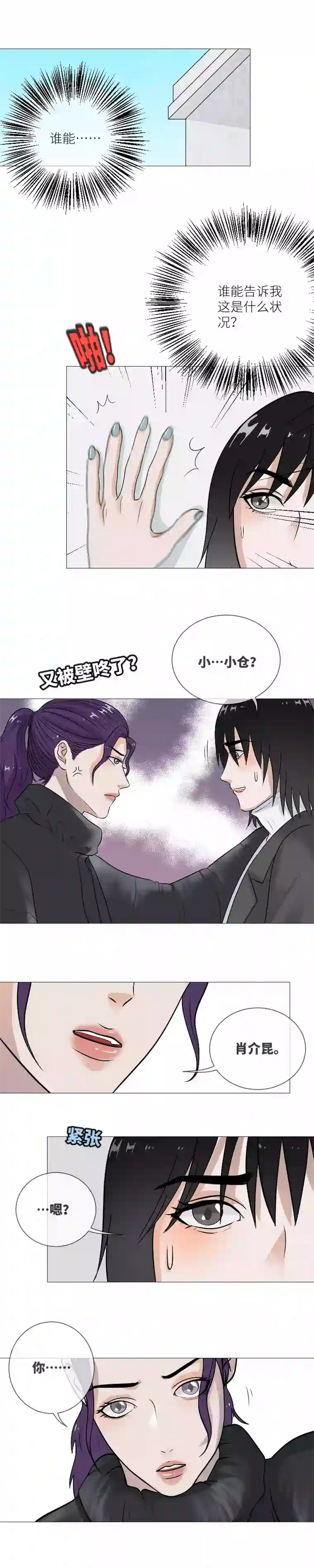 影子被壁咚了？！