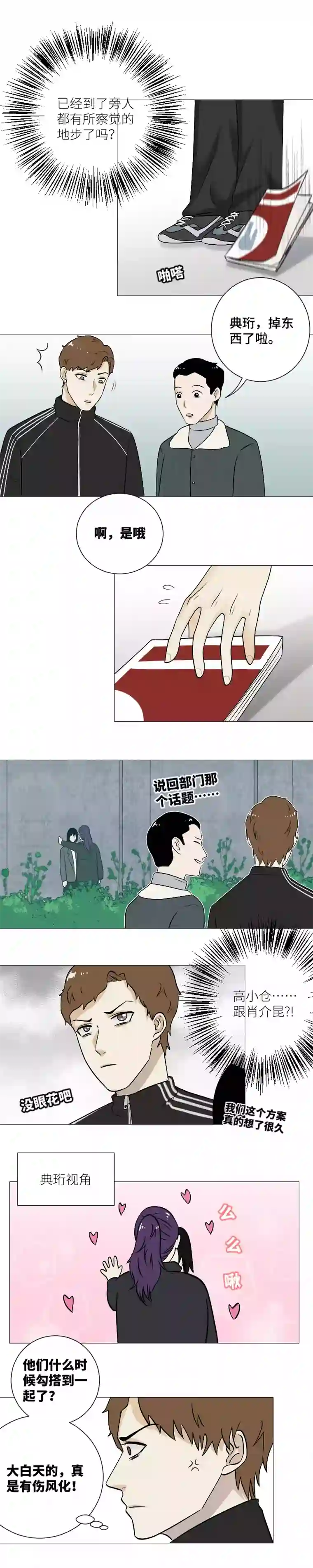 影子被壁咚了？！