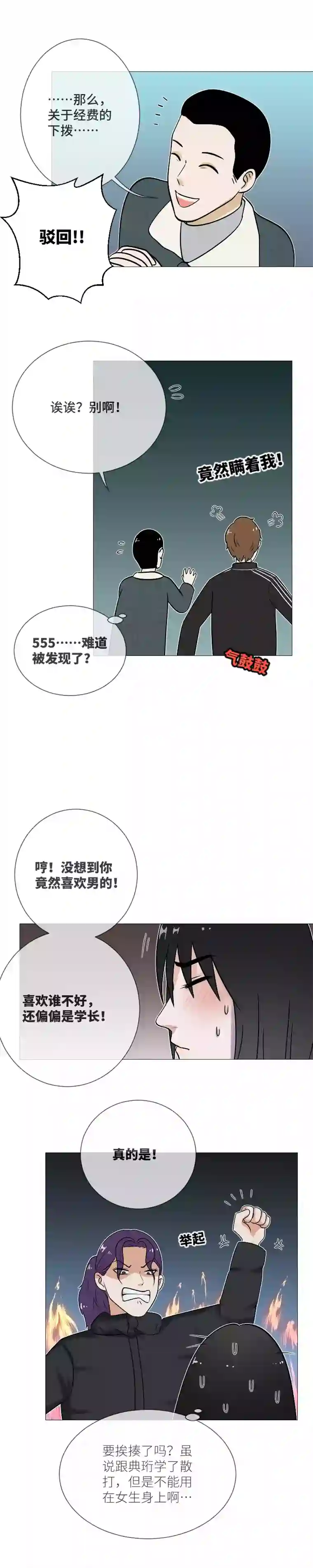 影子被壁咚了？！