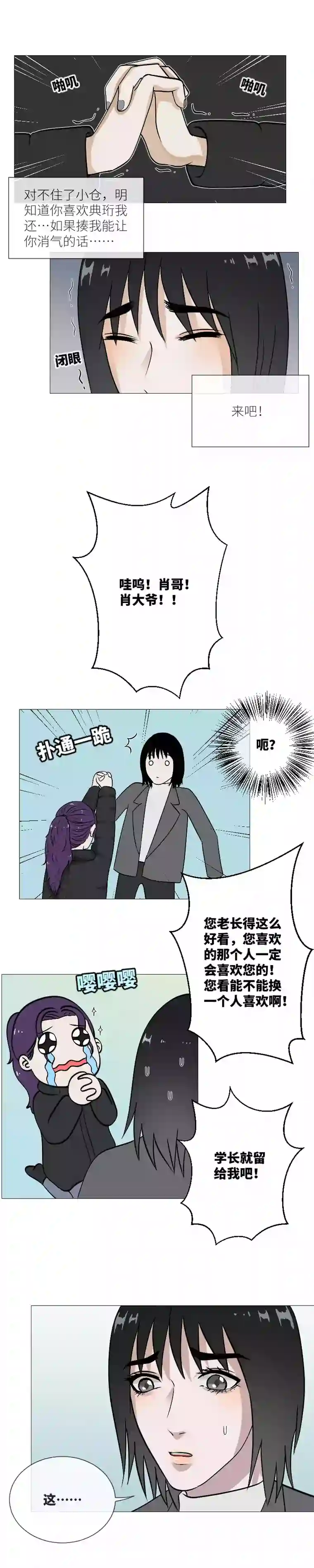 影子被壁咚了？！