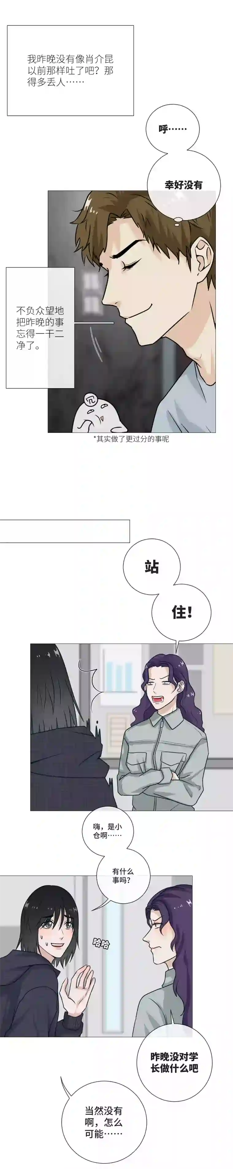 影子为什么还躲着我？