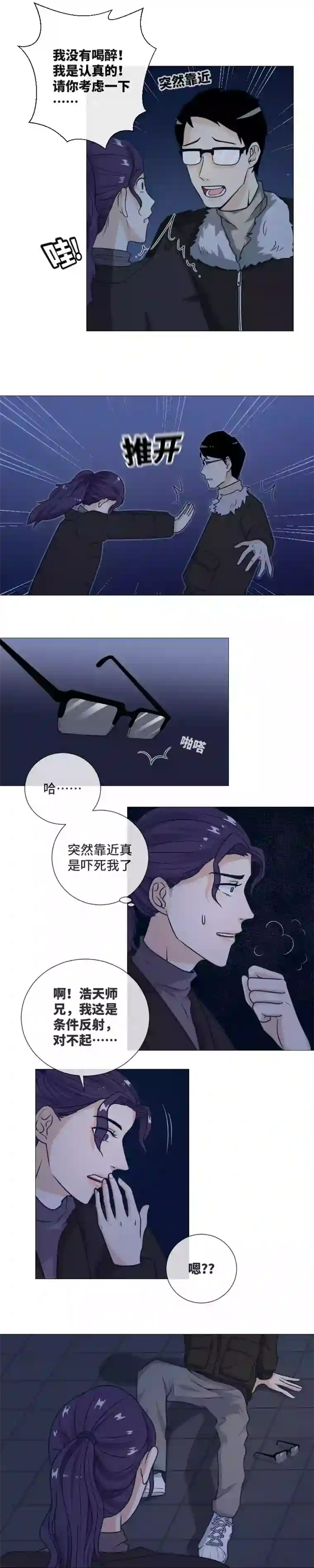 影子为什么还躲着我？