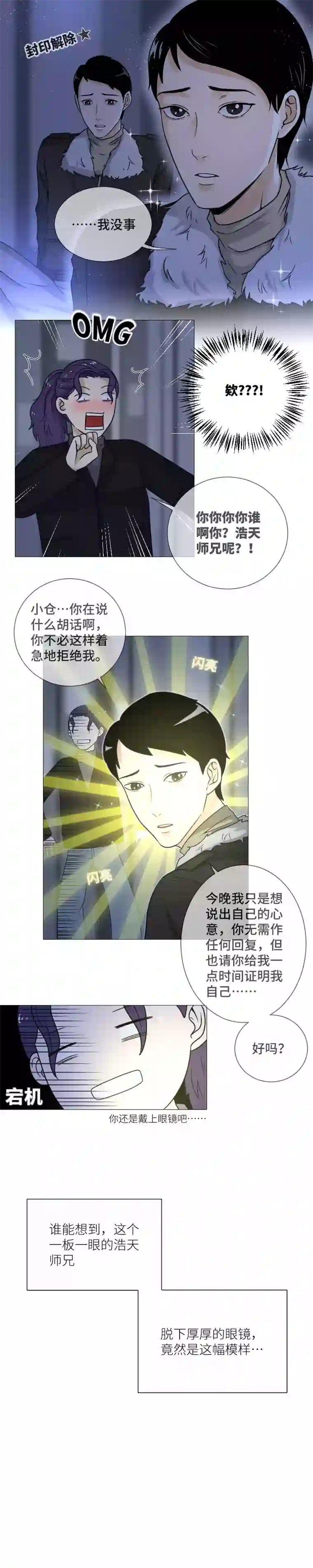 影子为什么还躲着我？