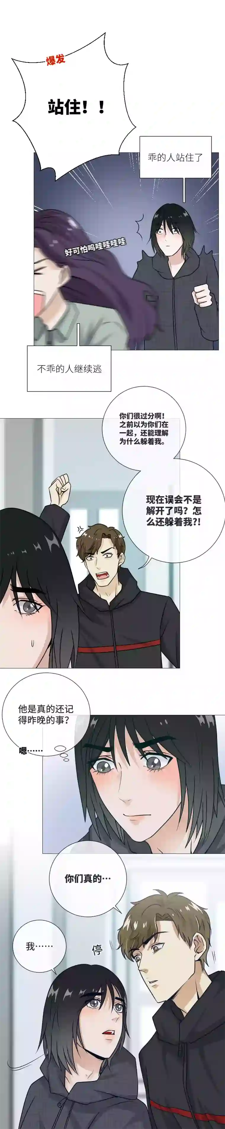 影子为什么还躲着我？