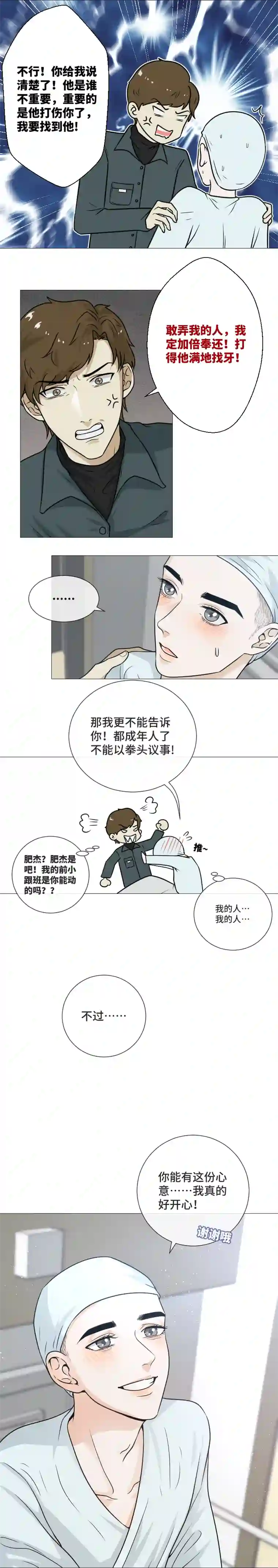 影子找到你了！