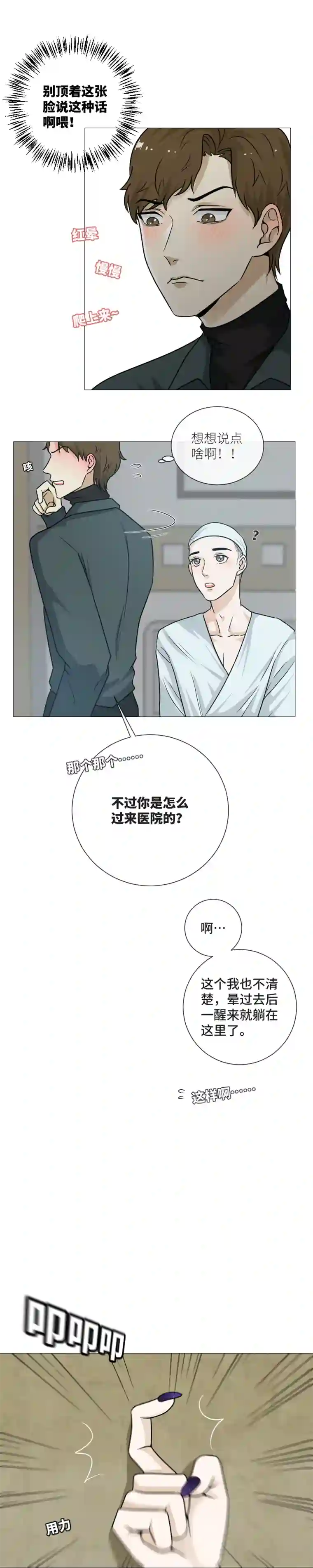 影子找到你了！