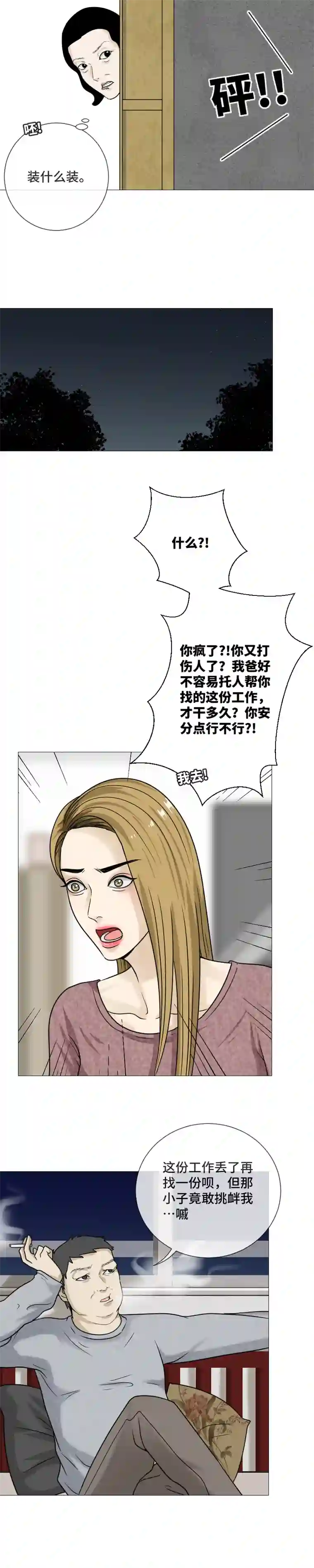 影子找到你了！