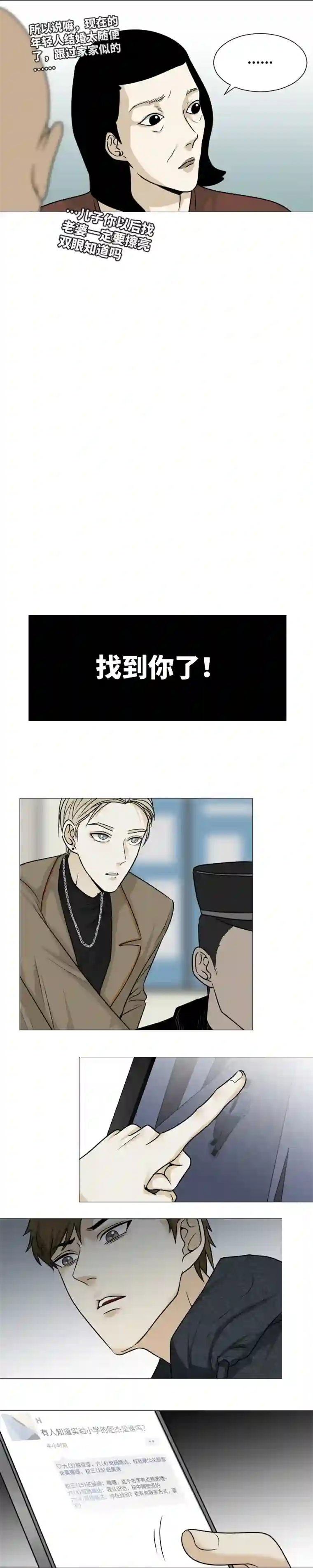 影子找到你了！