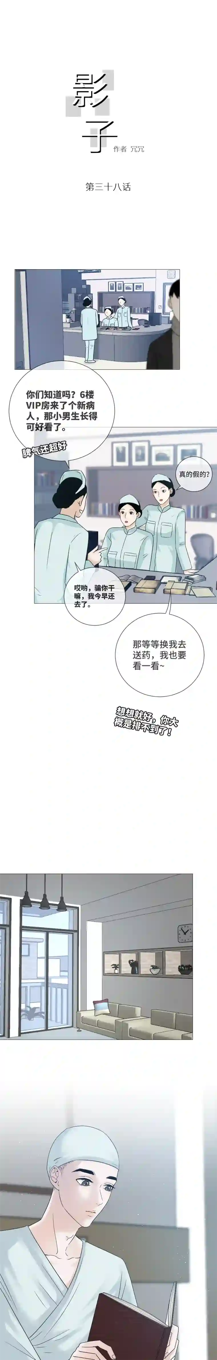 影子是错觉吗？