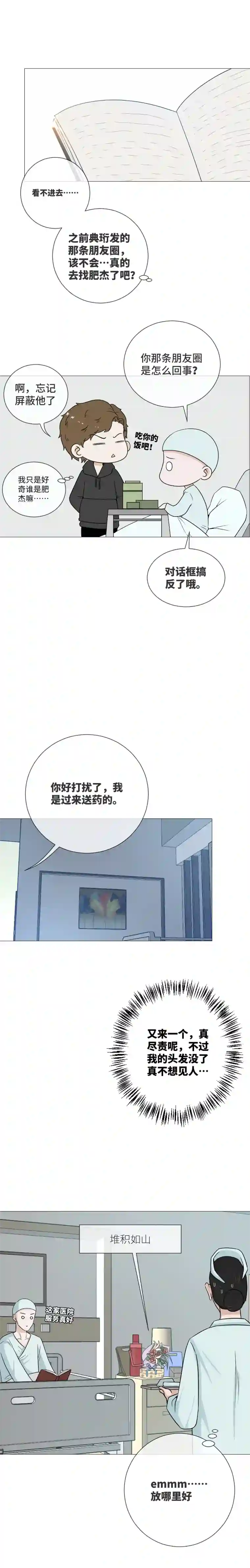 影子是错觉吗？