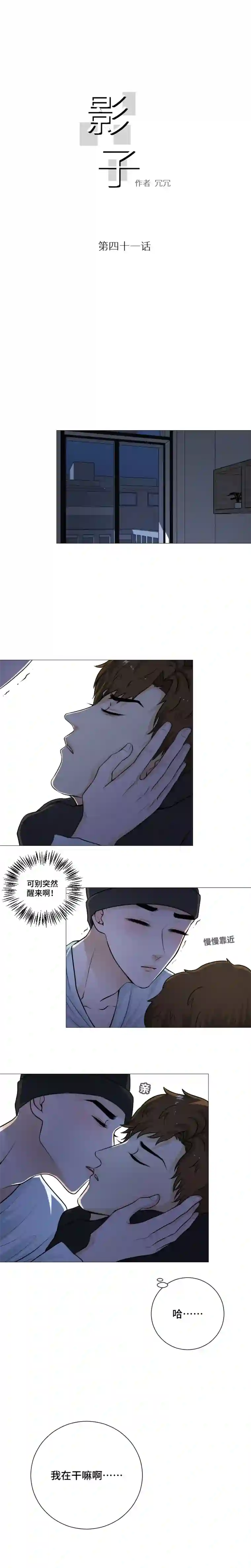 影子期待