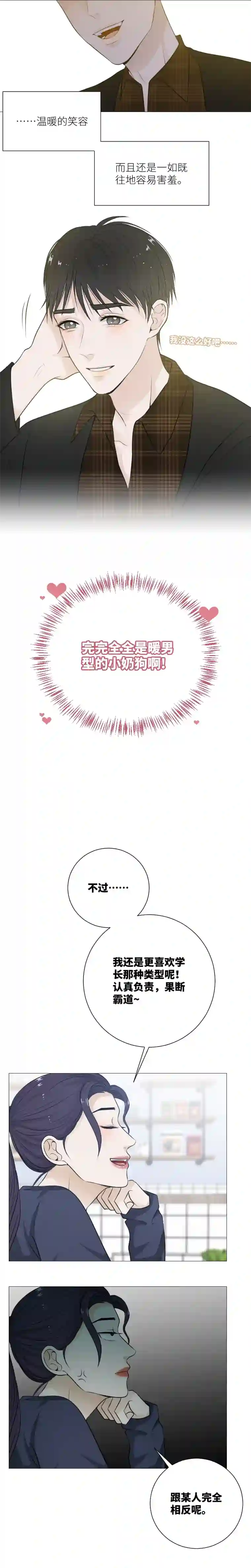 影子有一晚，你为什么…