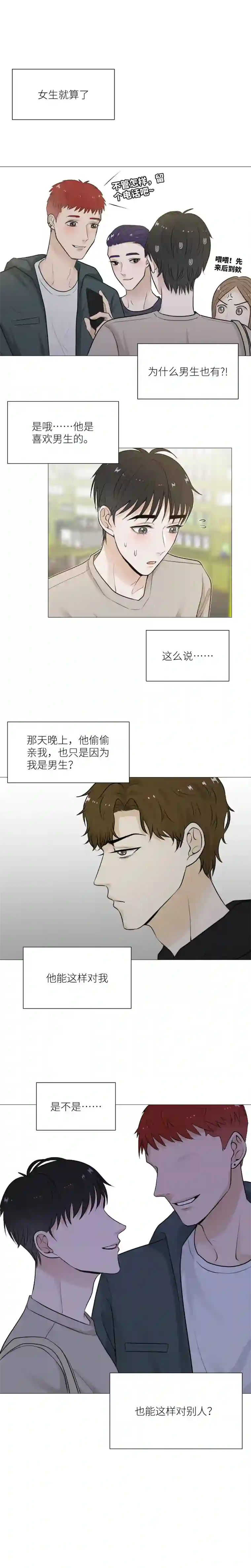 影子有一晚，你为什么…