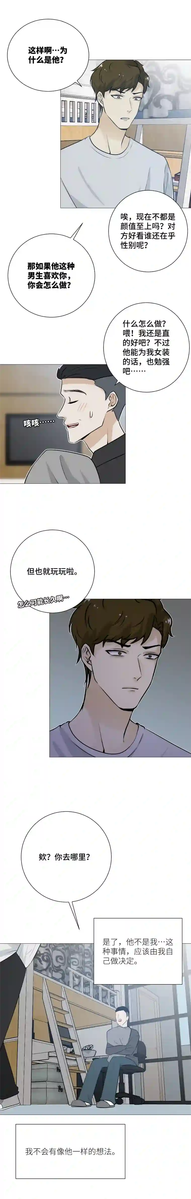 影子自己做决定