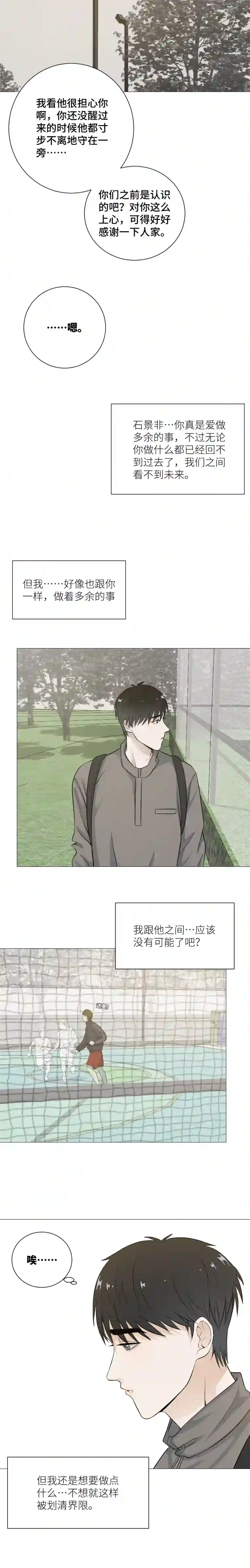 影子你还要等我吗？