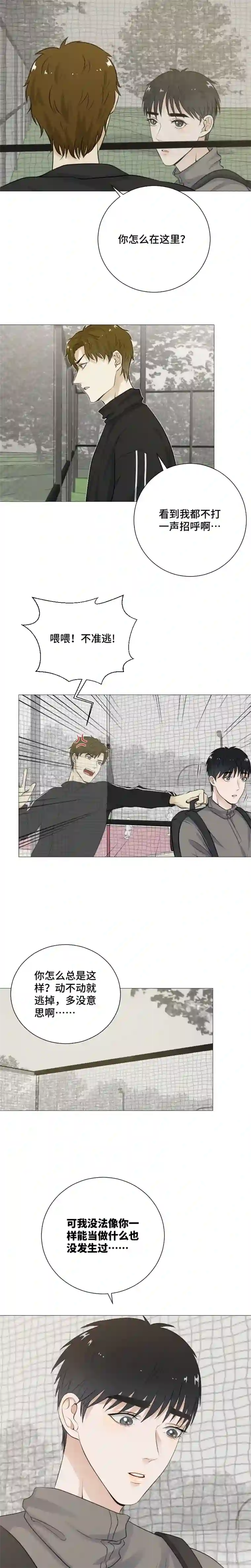 影子你还要等我吗？