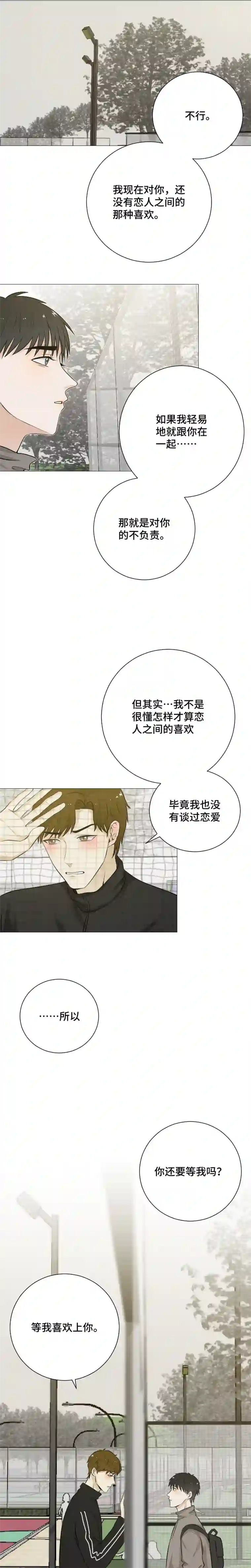 影子你还要等我吗？