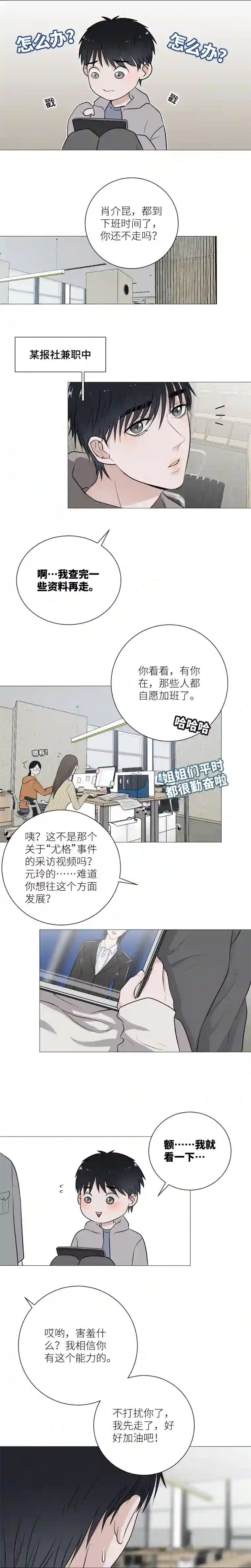 影子肖介昆的妈妈