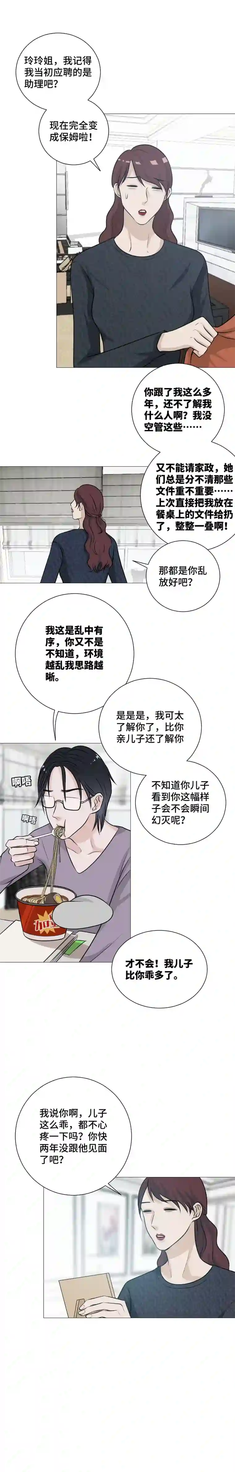 影子肖介昆的妈妈