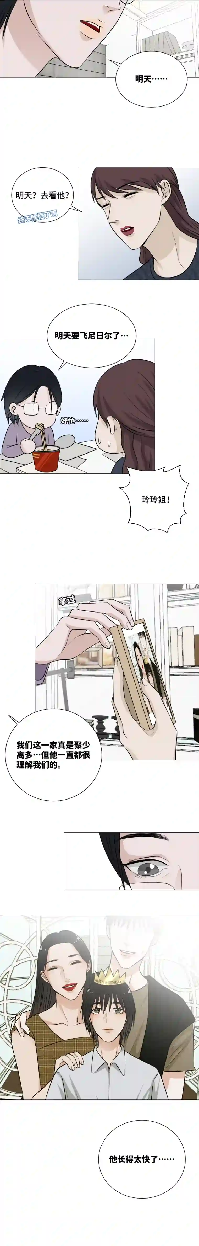 影子肖介昆的妈妈