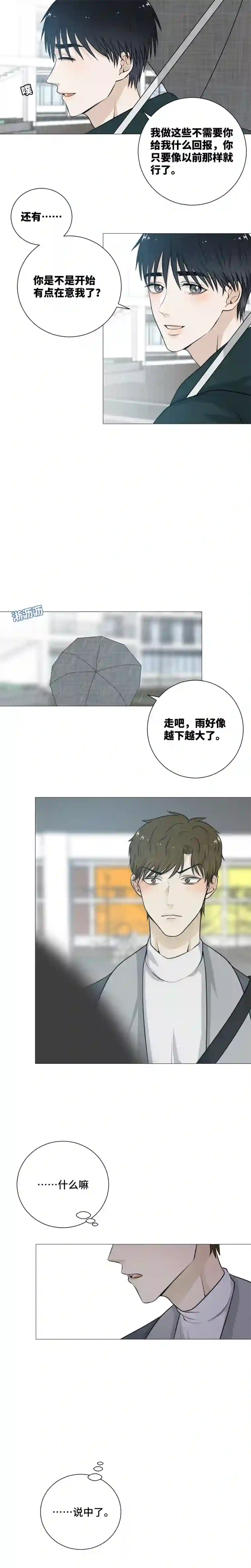 影子不用刻意讨好