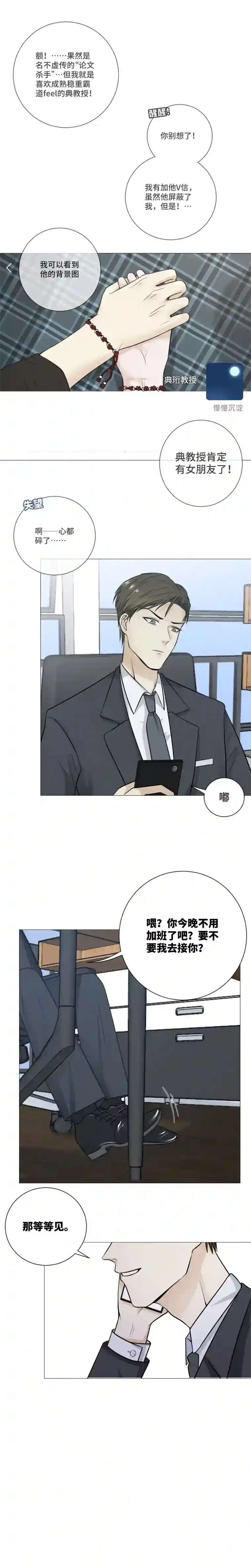 影子番外：N年后的小故事