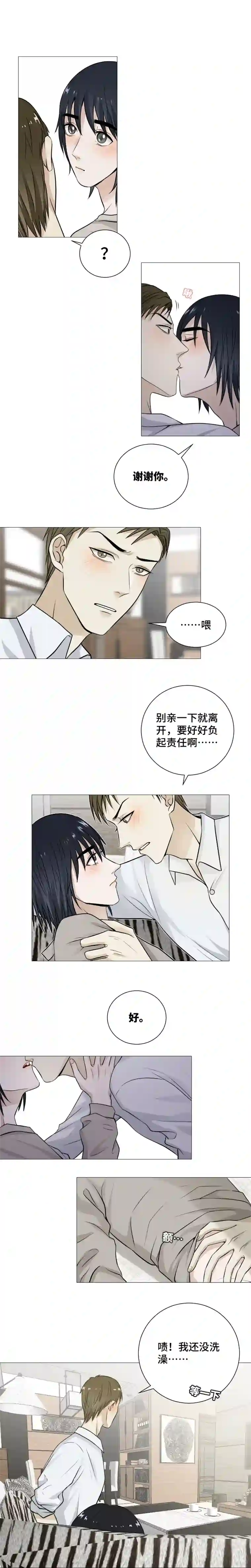 影子番外：N年后的小故事