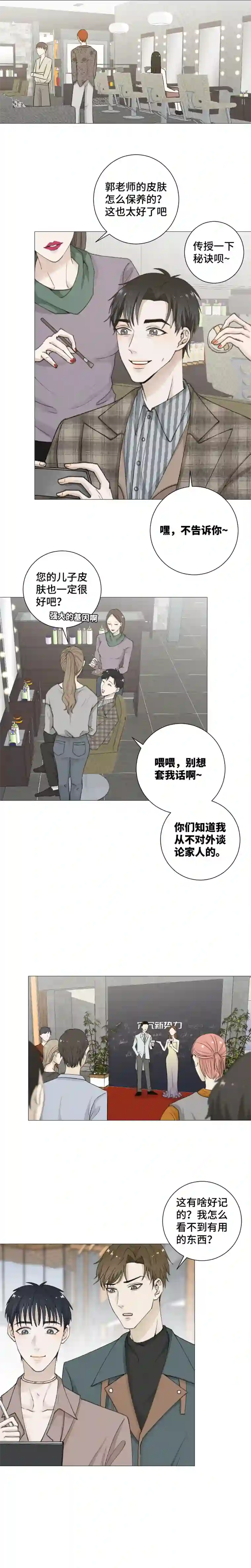 影子小仓的男神是我爸？!