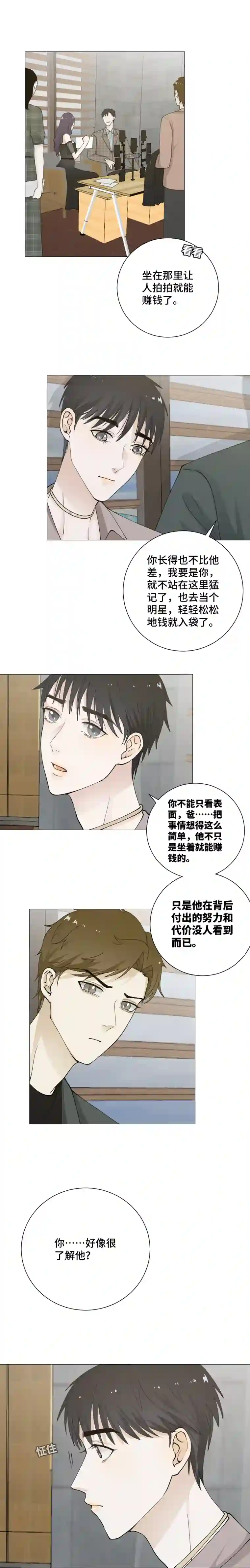 影子该不会是他吧