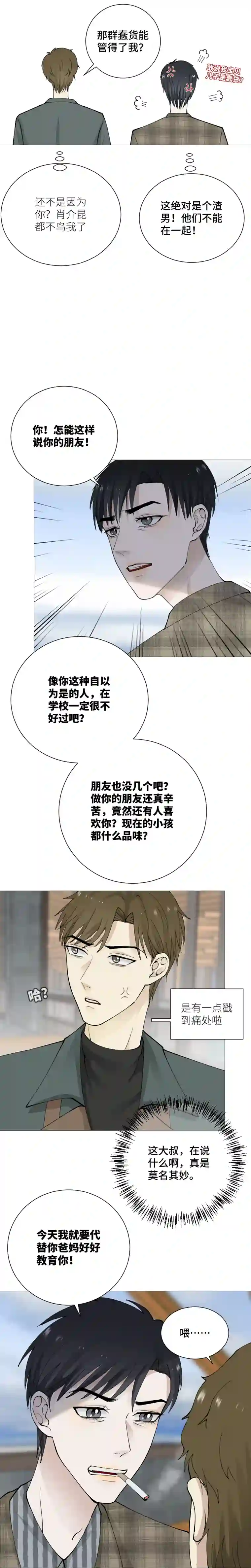 影子他俩去哪儿了？