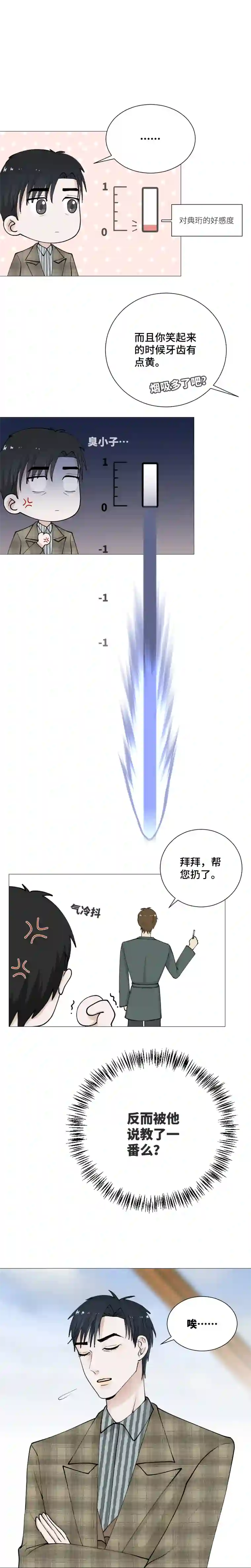 影子他俩去哪儿了？