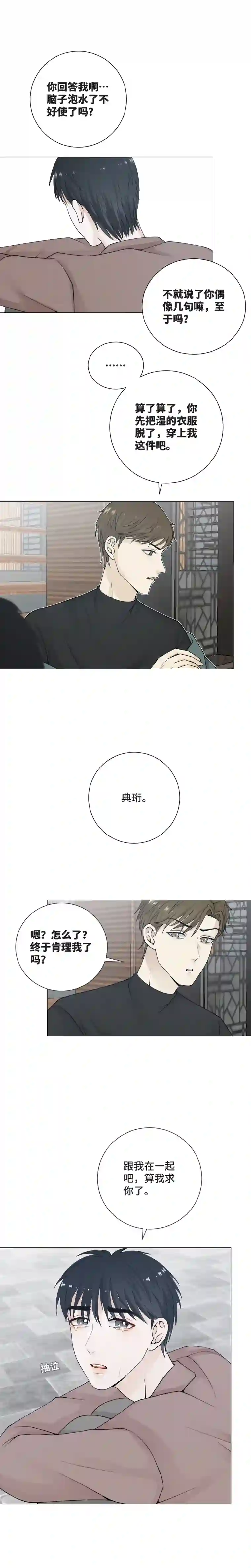 影子算我求你了