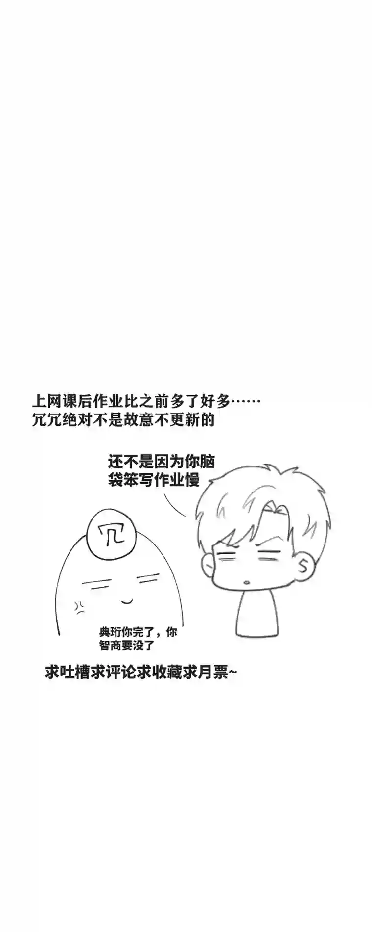 影子算我求你了