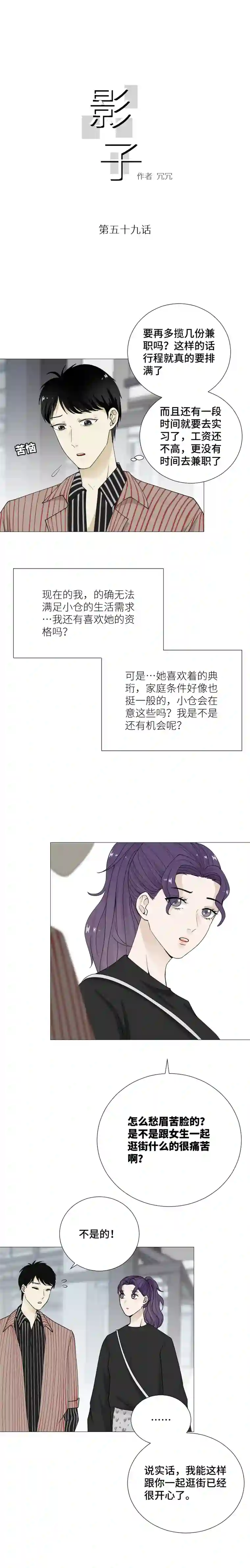 影子你家好热啊