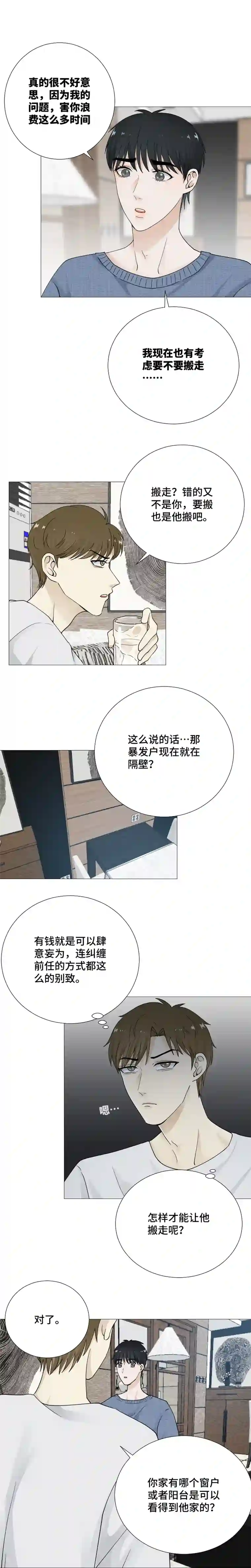 影子你家好热啊