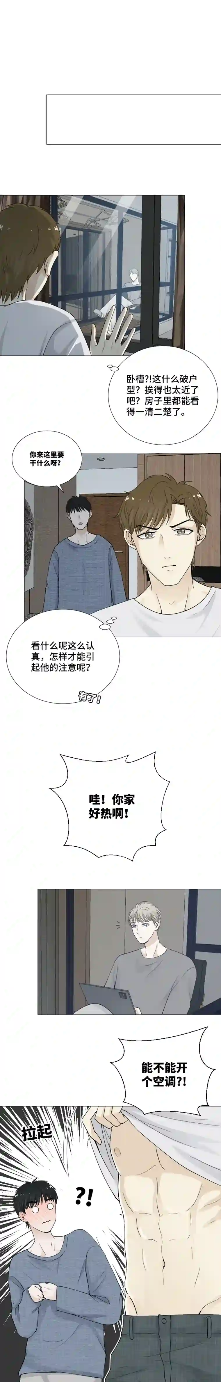 影子你家好热啊