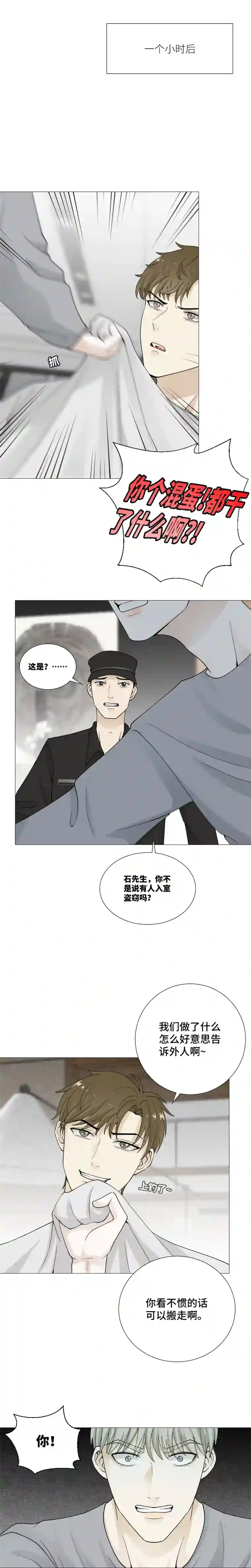 影子你们在一起了？