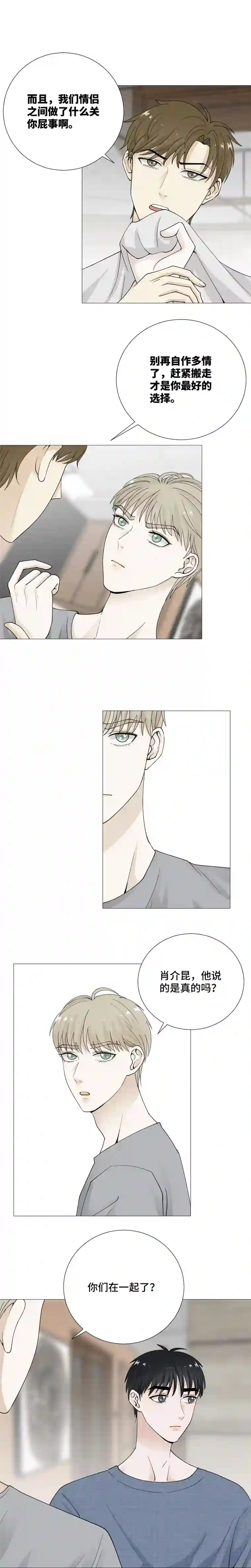 影子你们在一起了？