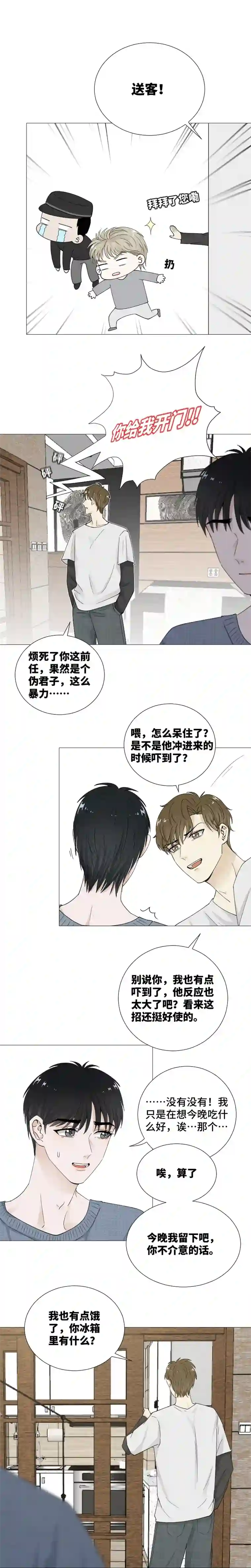 影子不想看到你受伤