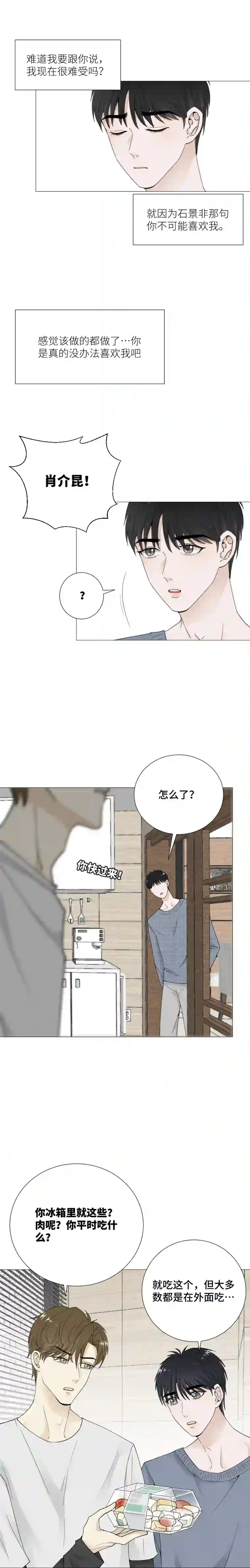 影子不想看到你受伤