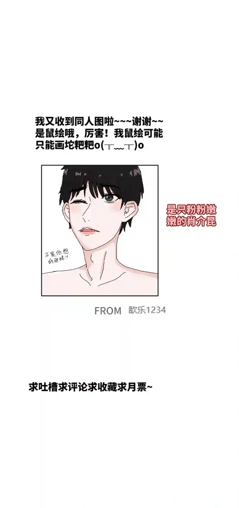 影子不想看到你受伤