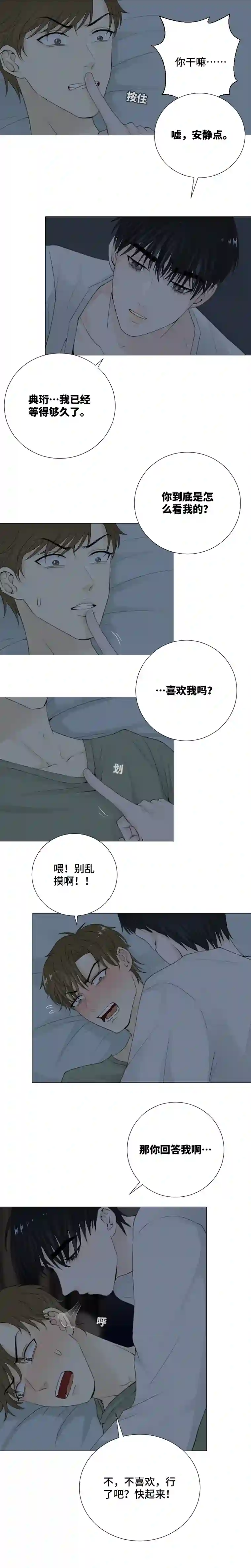 影子对他有感觉？