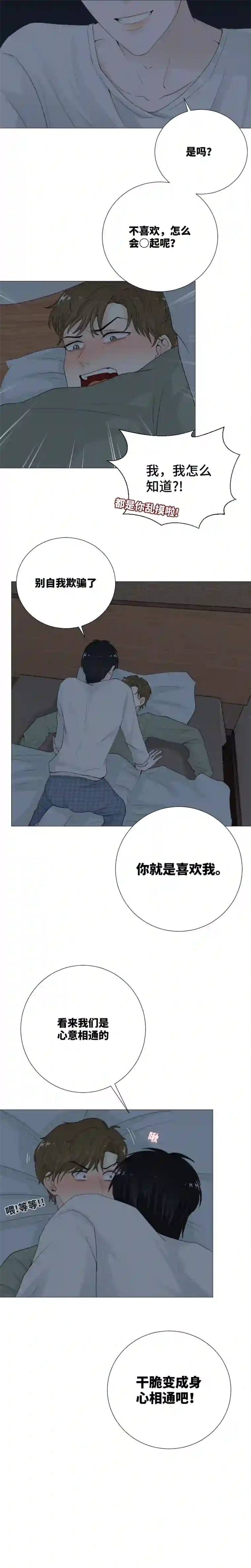 影子对他有感觉？