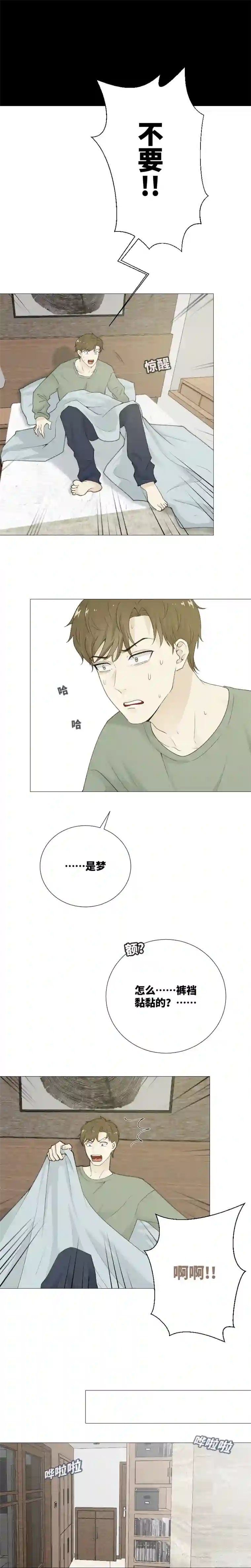 影子对他有感觉？