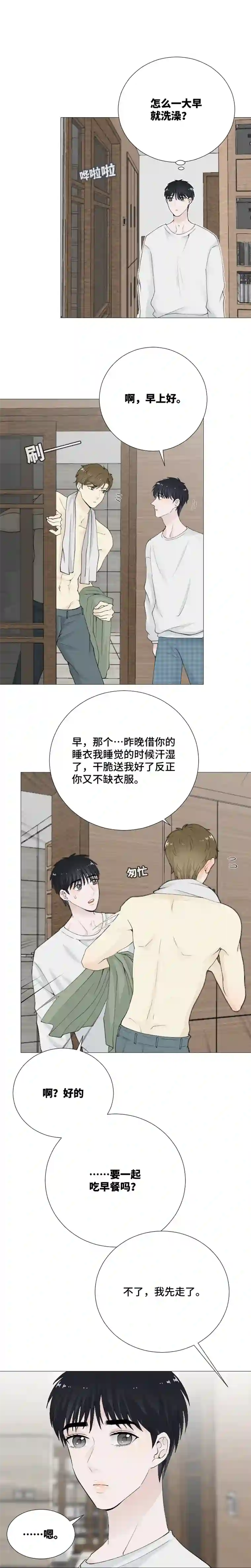 影子对他有感觉？