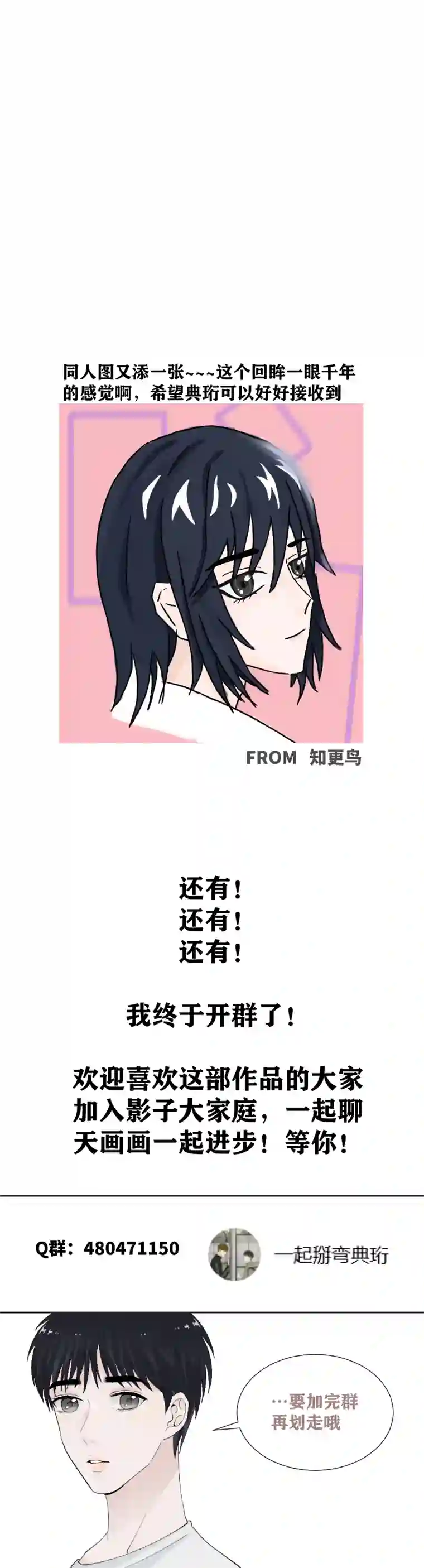 影子对他有感觉？