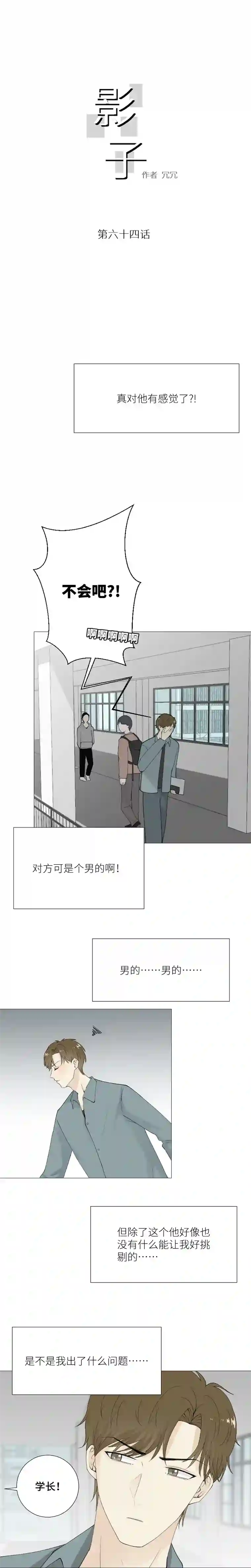 影子有喜欢的人